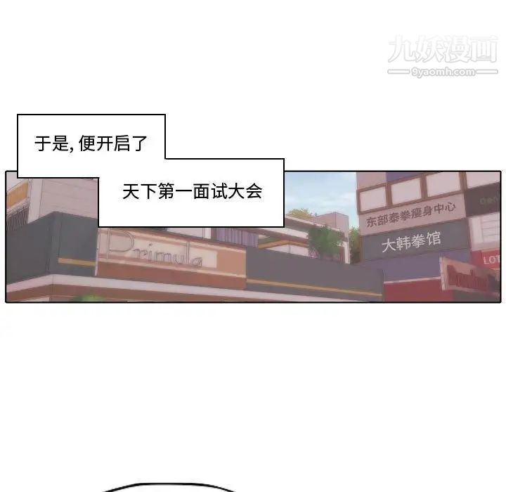 自带香气的男人第79话