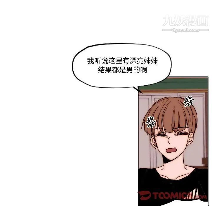 自带香气的男人第79话