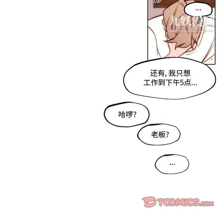 自带香气的男人第79话