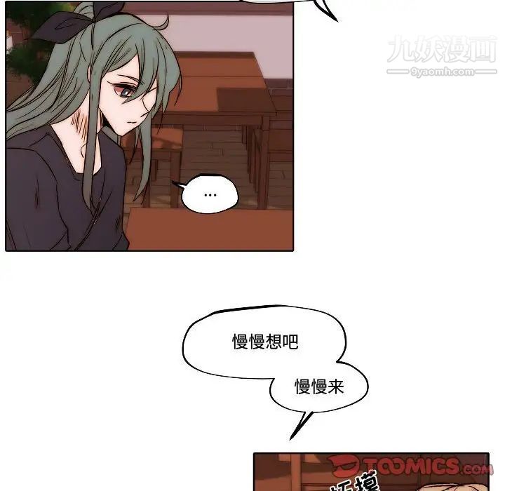 自带香气的男人第79话