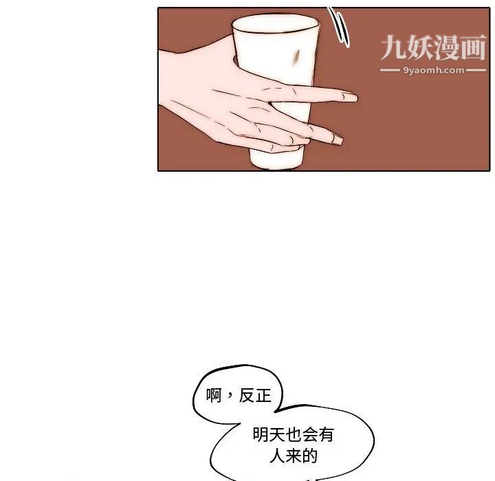 自带香气的男人第79话