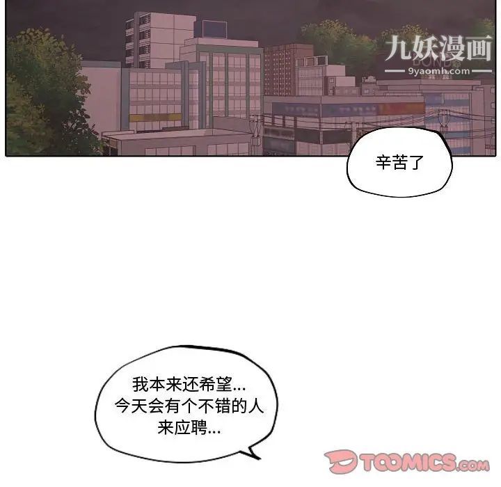 自带香气的男人第79话
