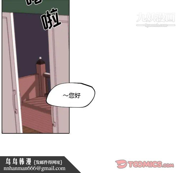 自带香气的男人第79话