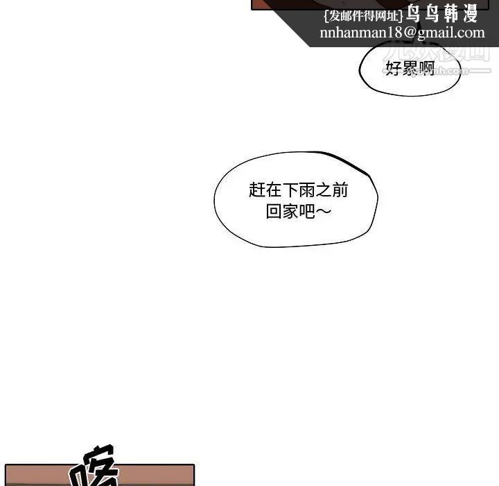 自带香气的男人第79话