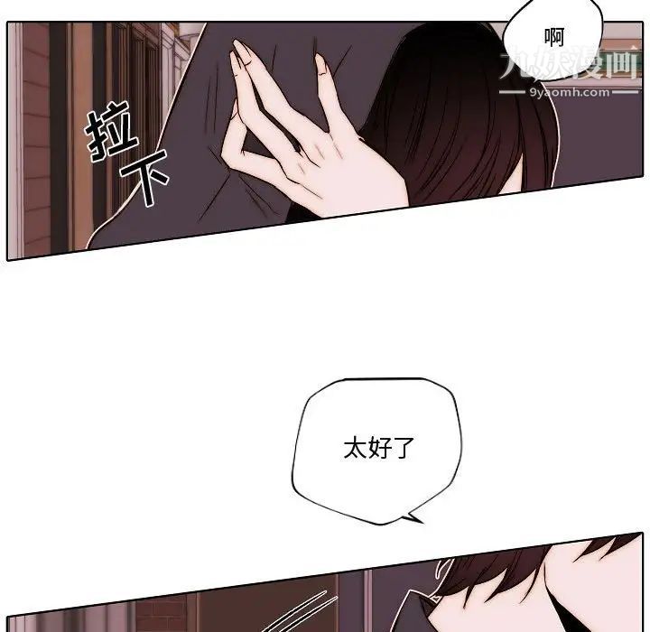 自带香气的男人第79话