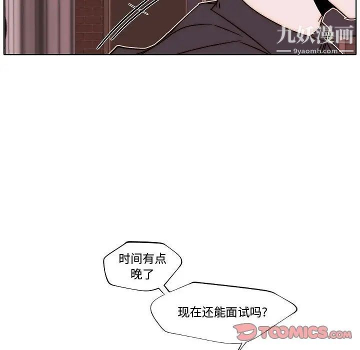 自带香气的男人第79话
