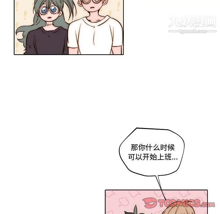 自带香气的男人第79话