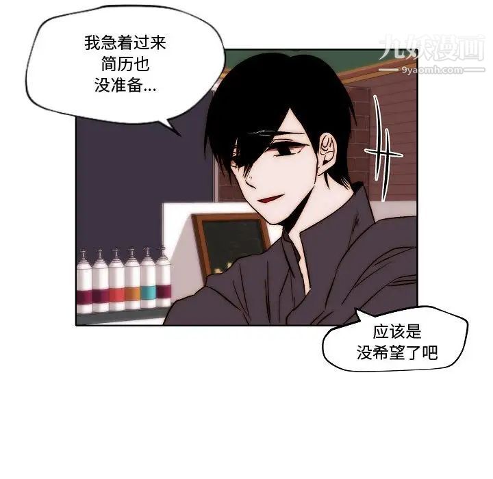 自带香气的男人第79话