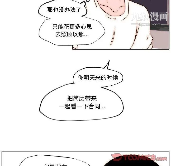 自带香气的男人第79话