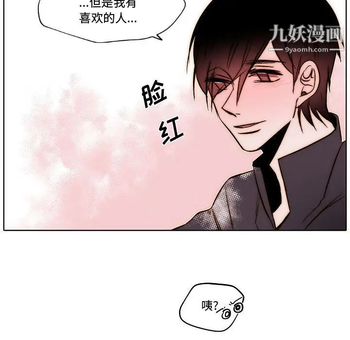 自带香气的男人第79话