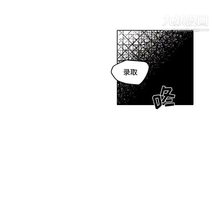 自带香气的男人第79话