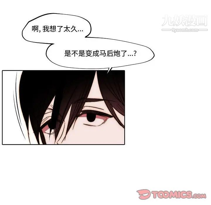 自带香气的男人第79话