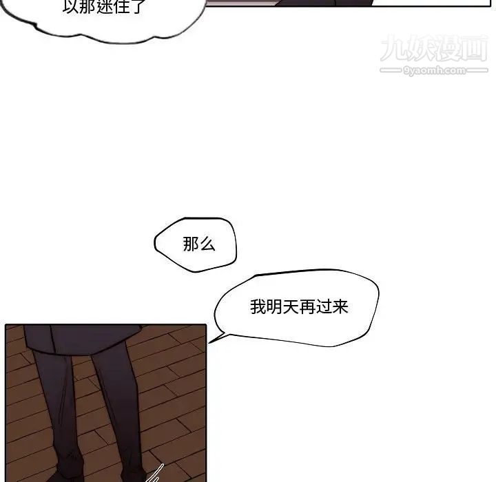 自带香气的男人第79话
