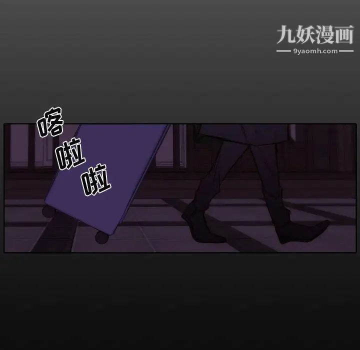 自带香气的男人第79话