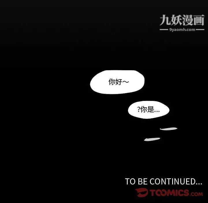 自带香气的男人第79话