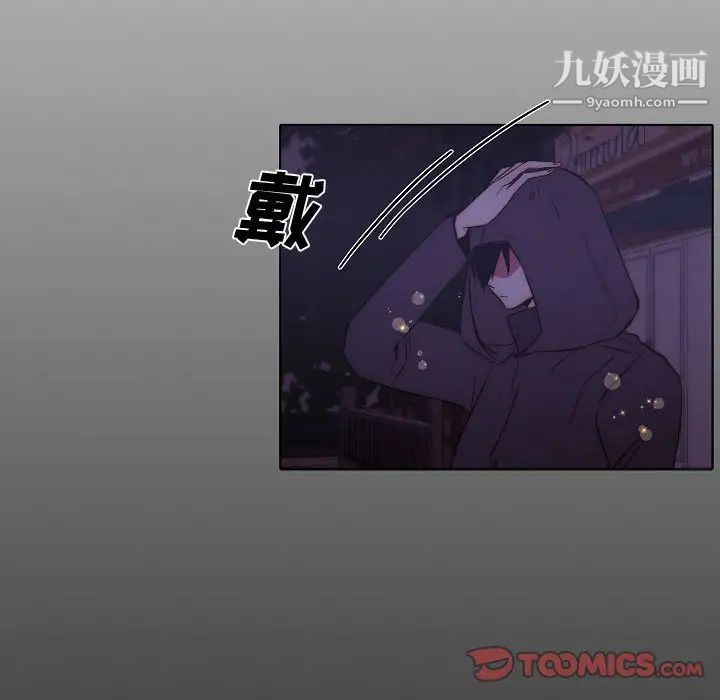 自带香气的男人第79话