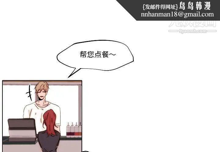 自带香气的男人第80话