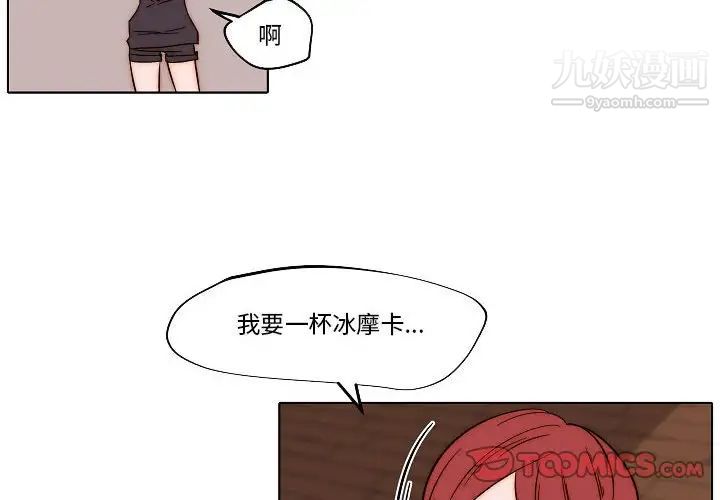 自带香气的男人第80话