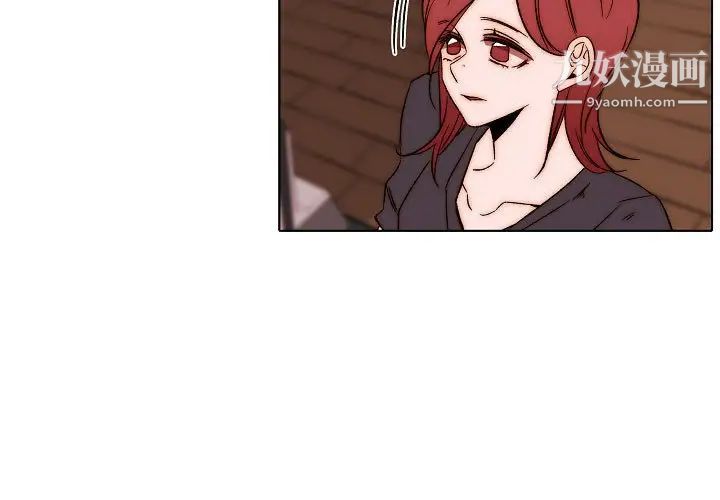 自带香气的男人第80话