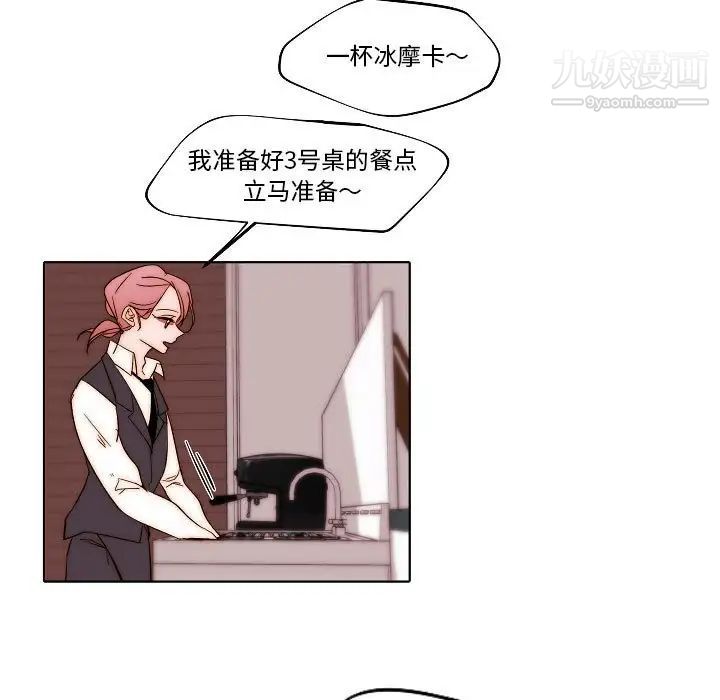 自带香气的男人第80话