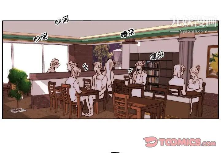 自带香气的男人第80话