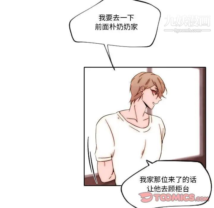 自带香气的男人第80话