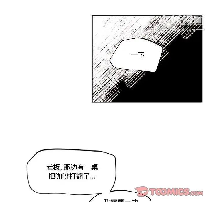 自带香气的男人第80话