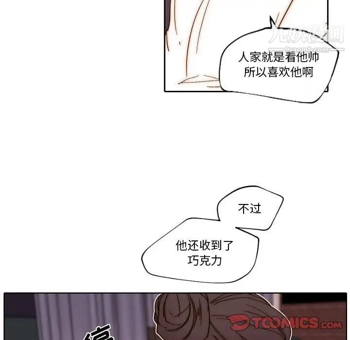 自带香气的男人第80话