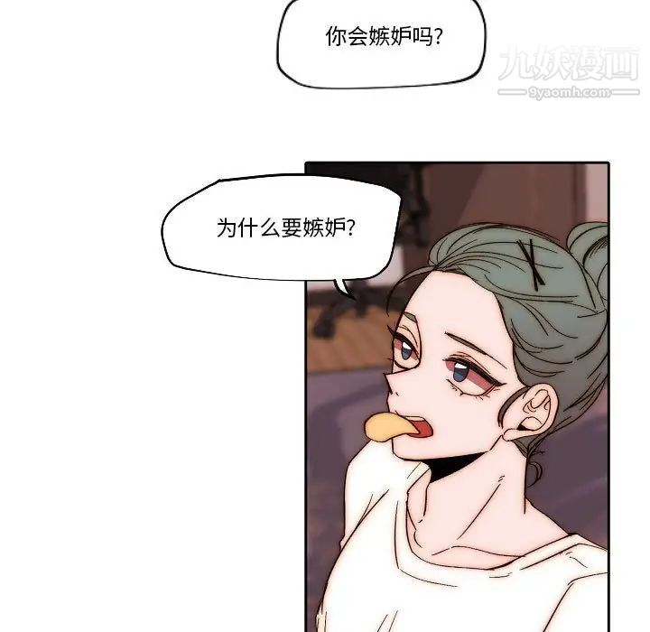 自带香气的男人第80话