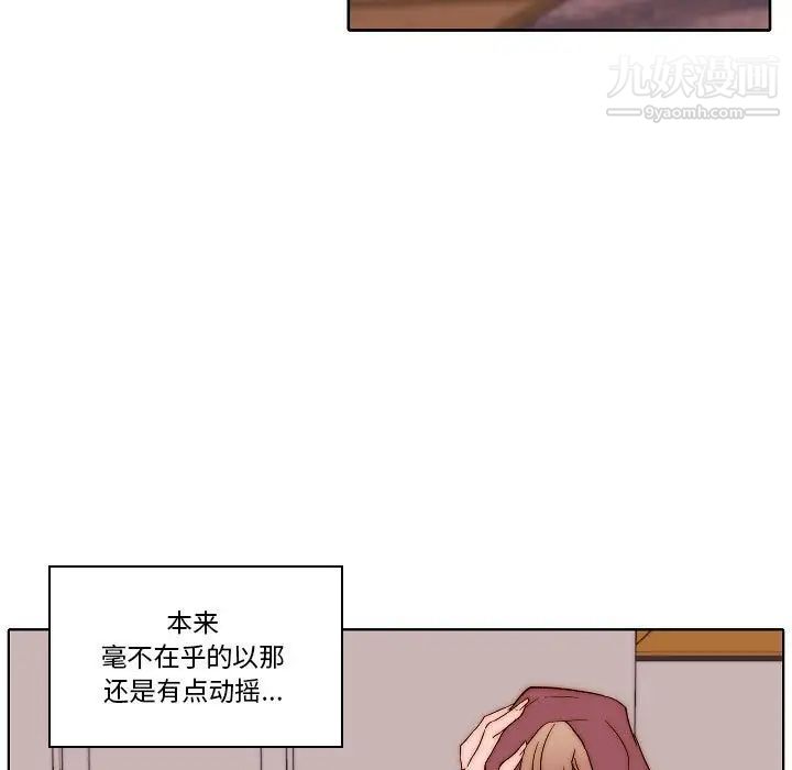 自带香气的男人第80话