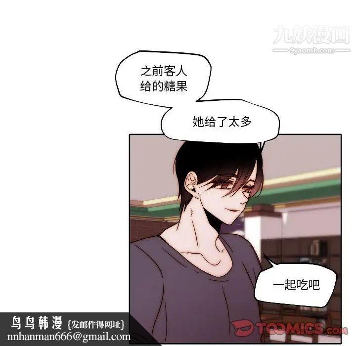 自带香气的男人第80话