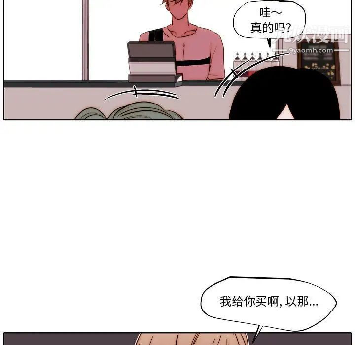 自带香气的男人第80话