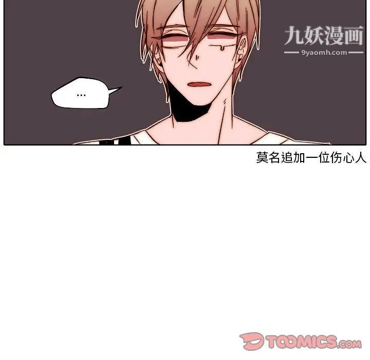 自带香气的男人第80话