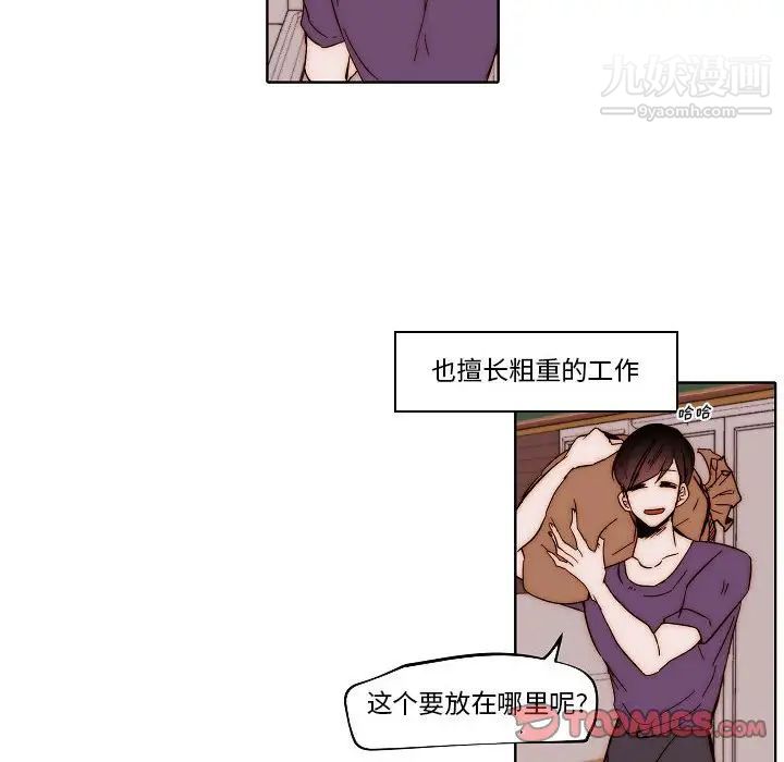 自带香气的男人第80话