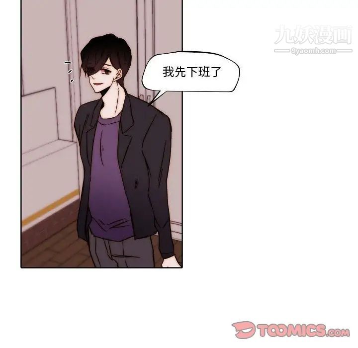 自带香气的男人第80话