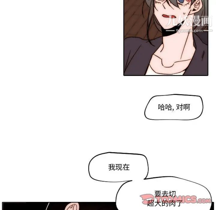 自带香气的男人第80话