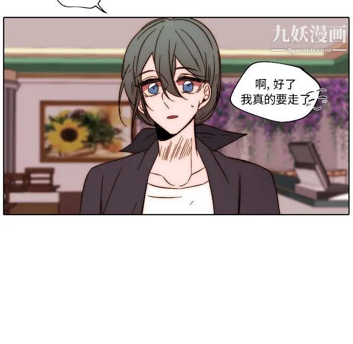 自带香气的男人第80话