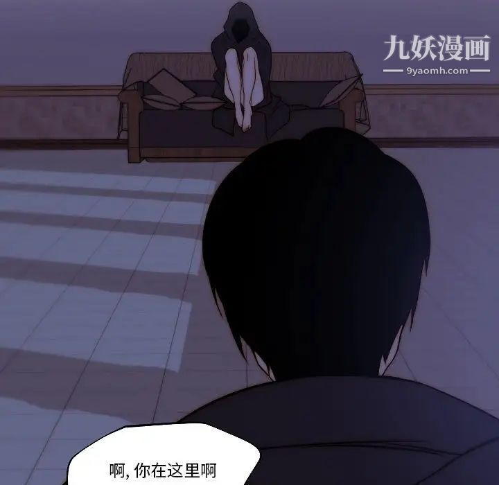 自带香气的男人第80话