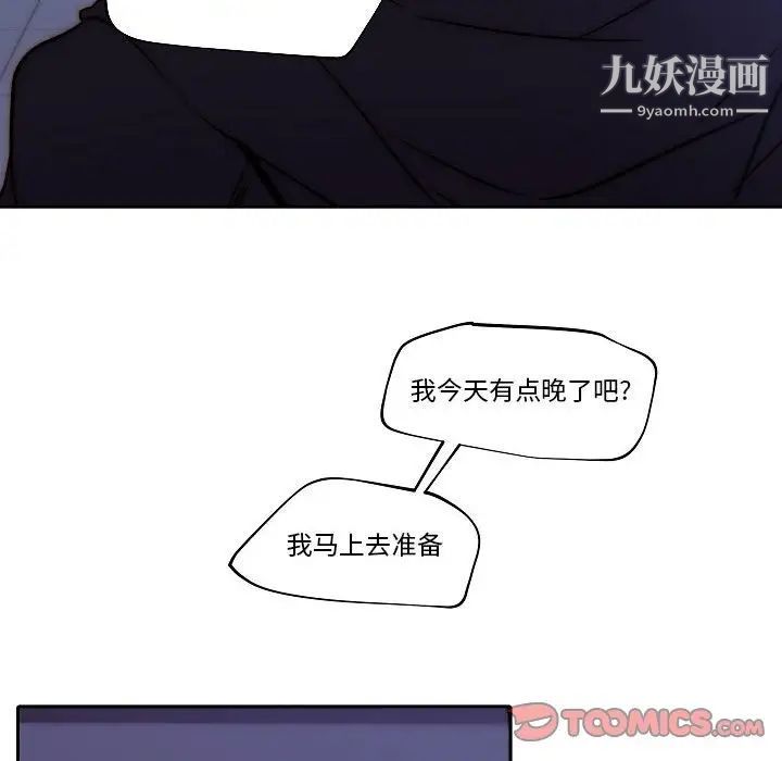 自带香气的男人第80话