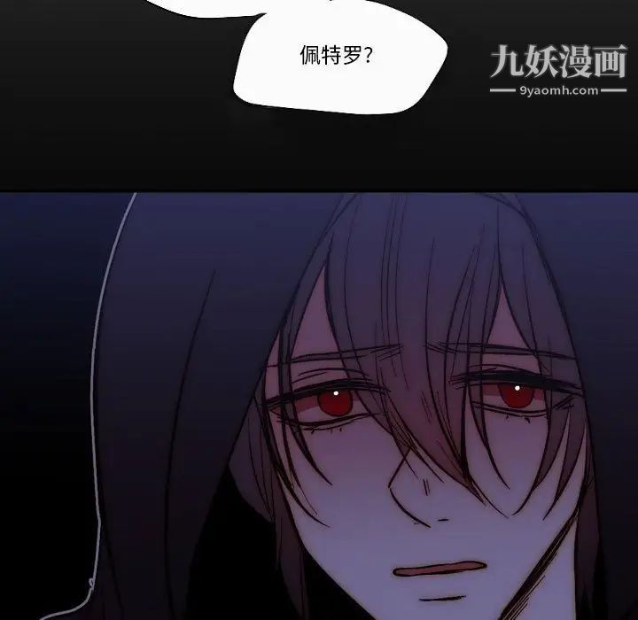 自带香气的男人第80话