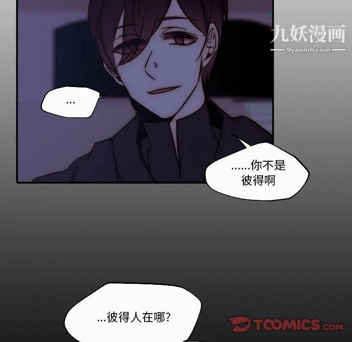 自带香气的男人第80话