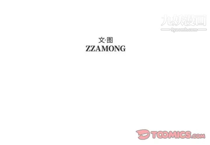 自带香气的男人第81话