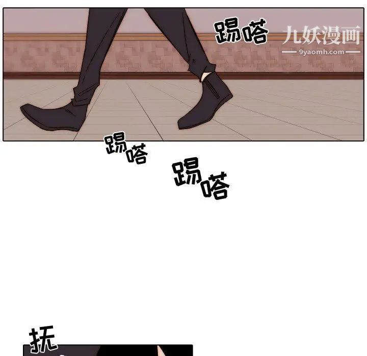 自带香气的男人第81话