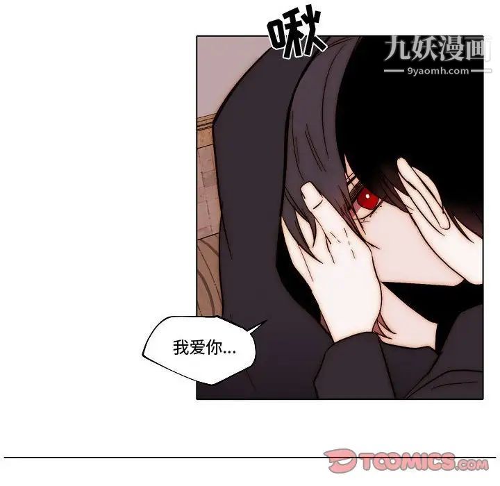 自带香气的男人第81话