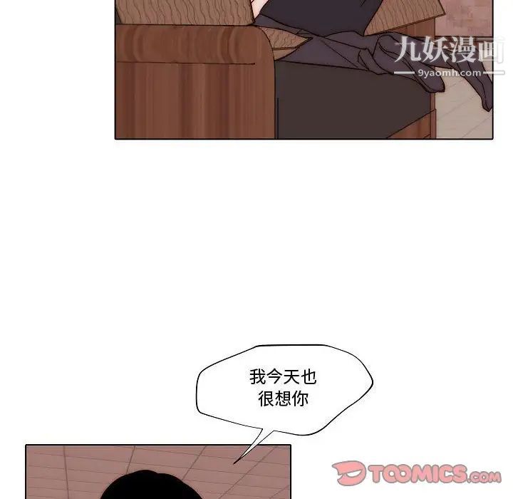 自带香气的男人第81话