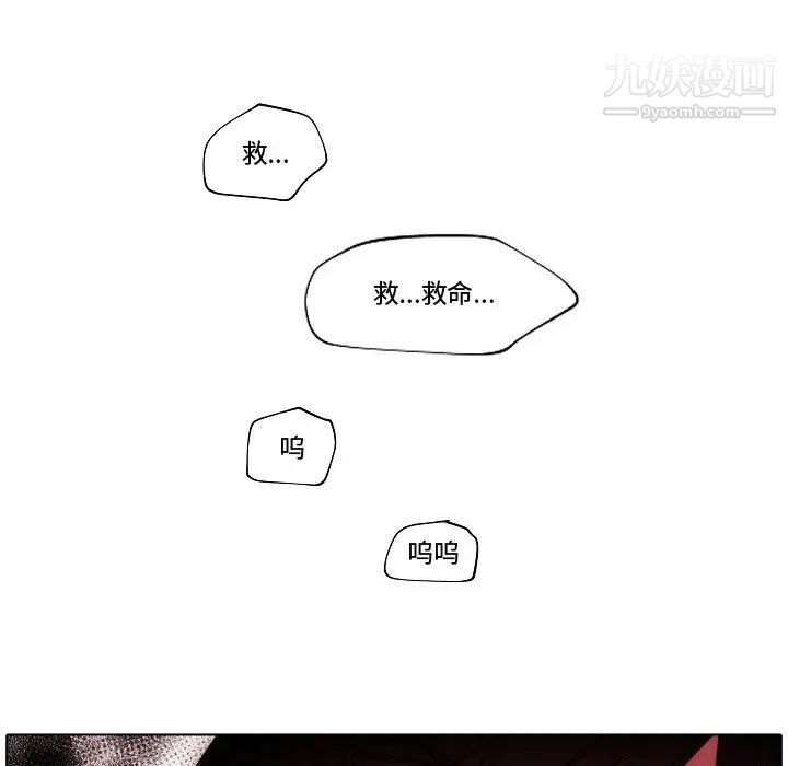 自带香气的男人第81话