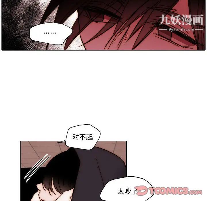 自带香气的男人第81话