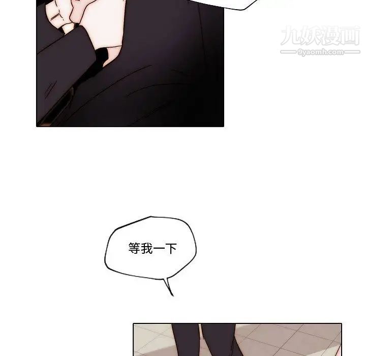 自带香气的男人第81话