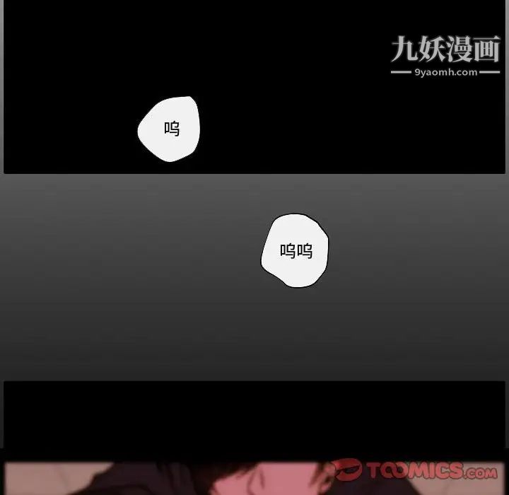 自带香气的男人第81话