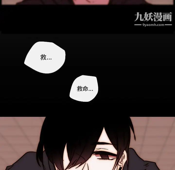 自带香气的男人第81话